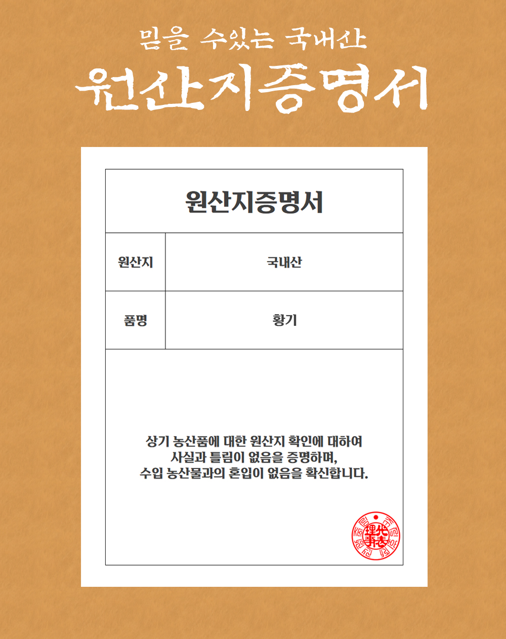 국산 황기 500g