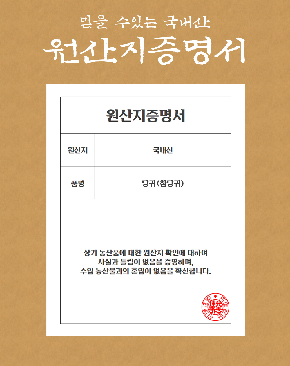 당귀 국산 300g