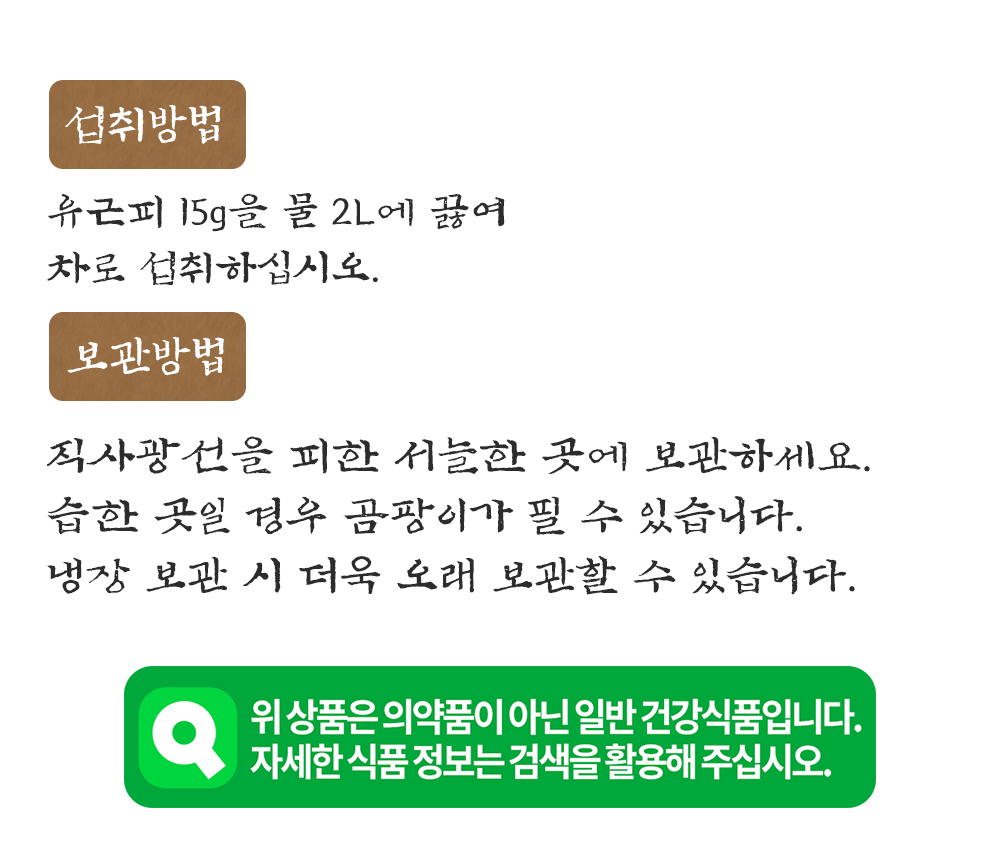 국산 유근피 500g