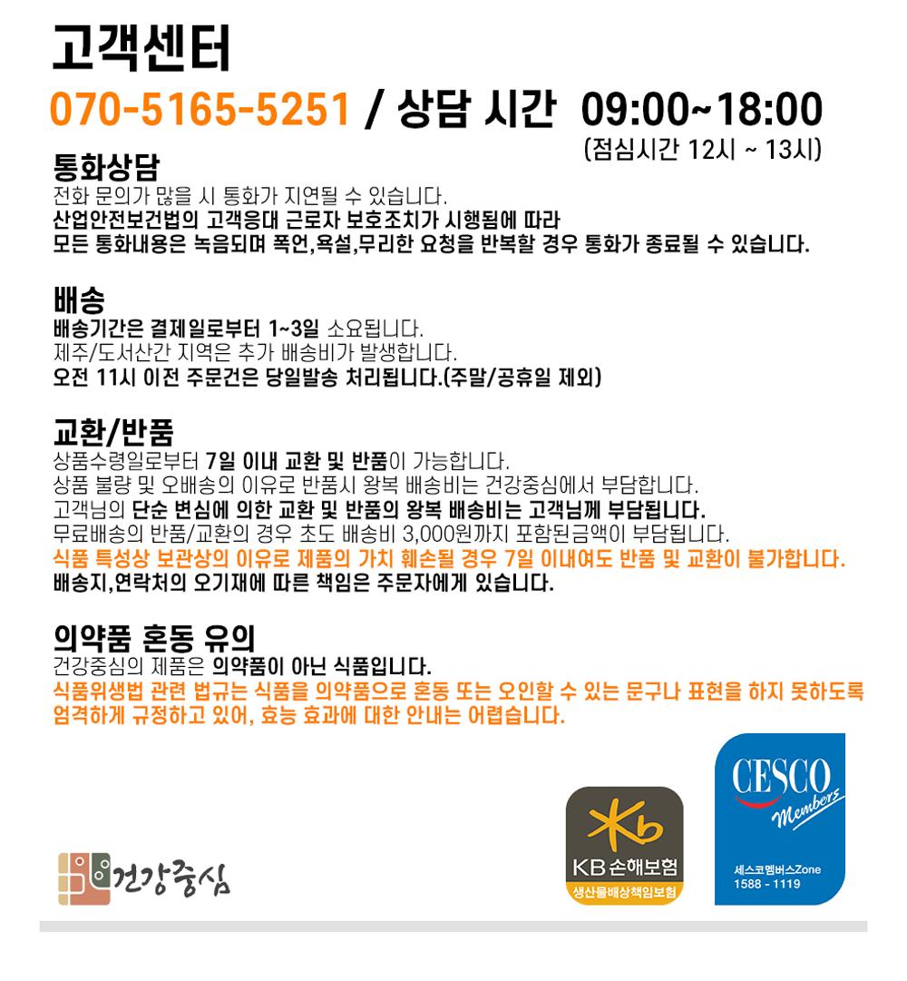 차전자피환 식이섬유 1kg