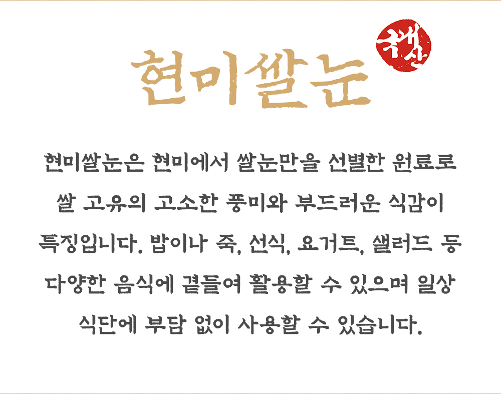 국산 현미쌀눈 2kg
