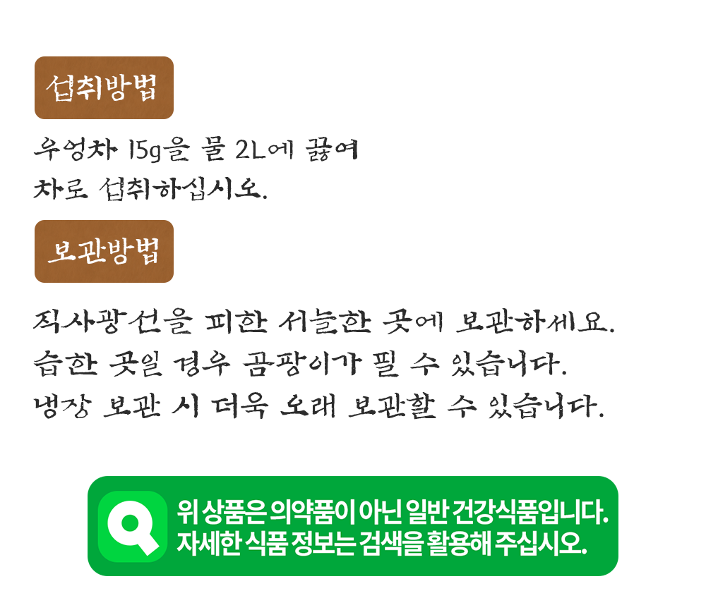 국산 볶은 도꼬마리 500g