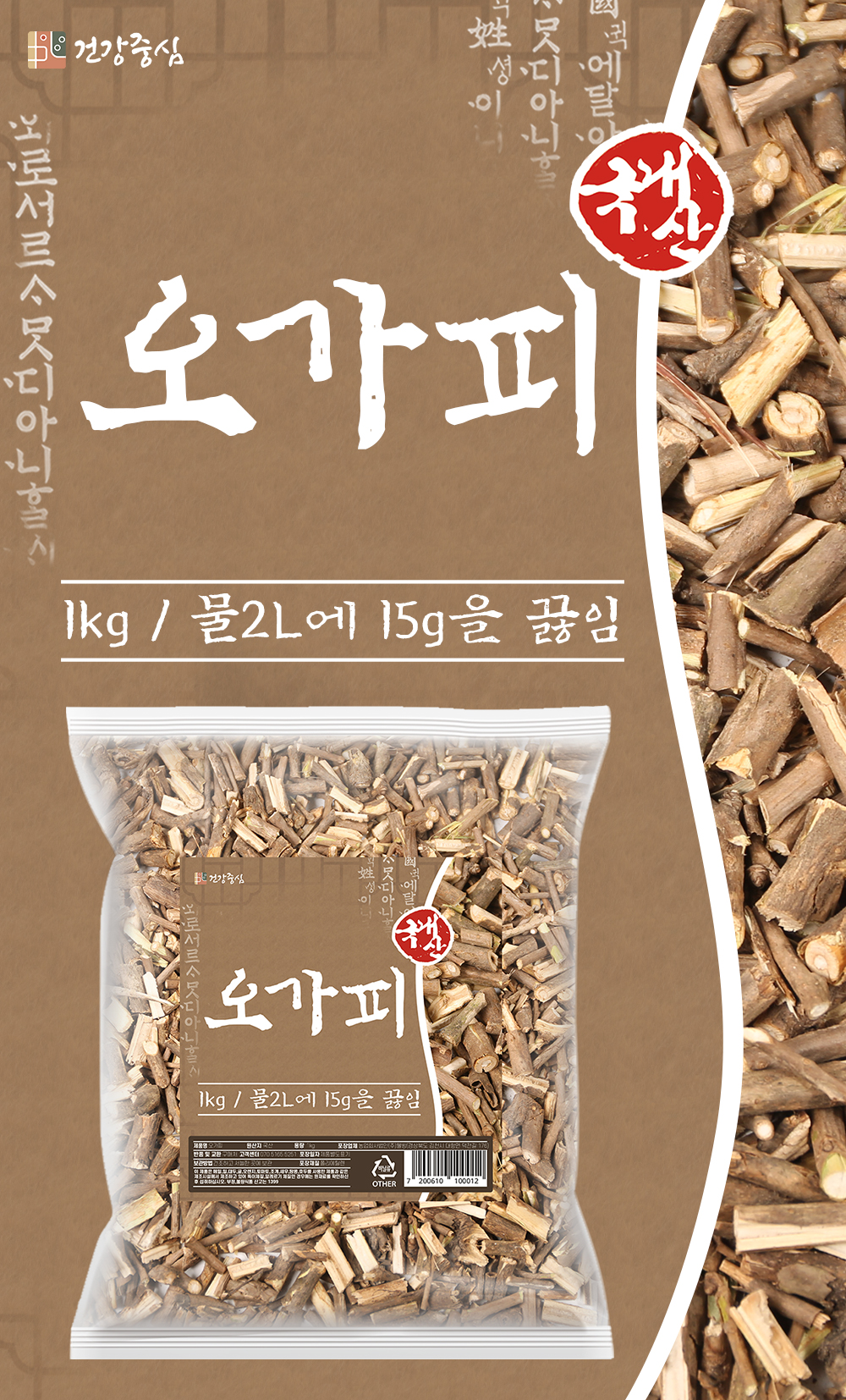 오가피나무 1kg