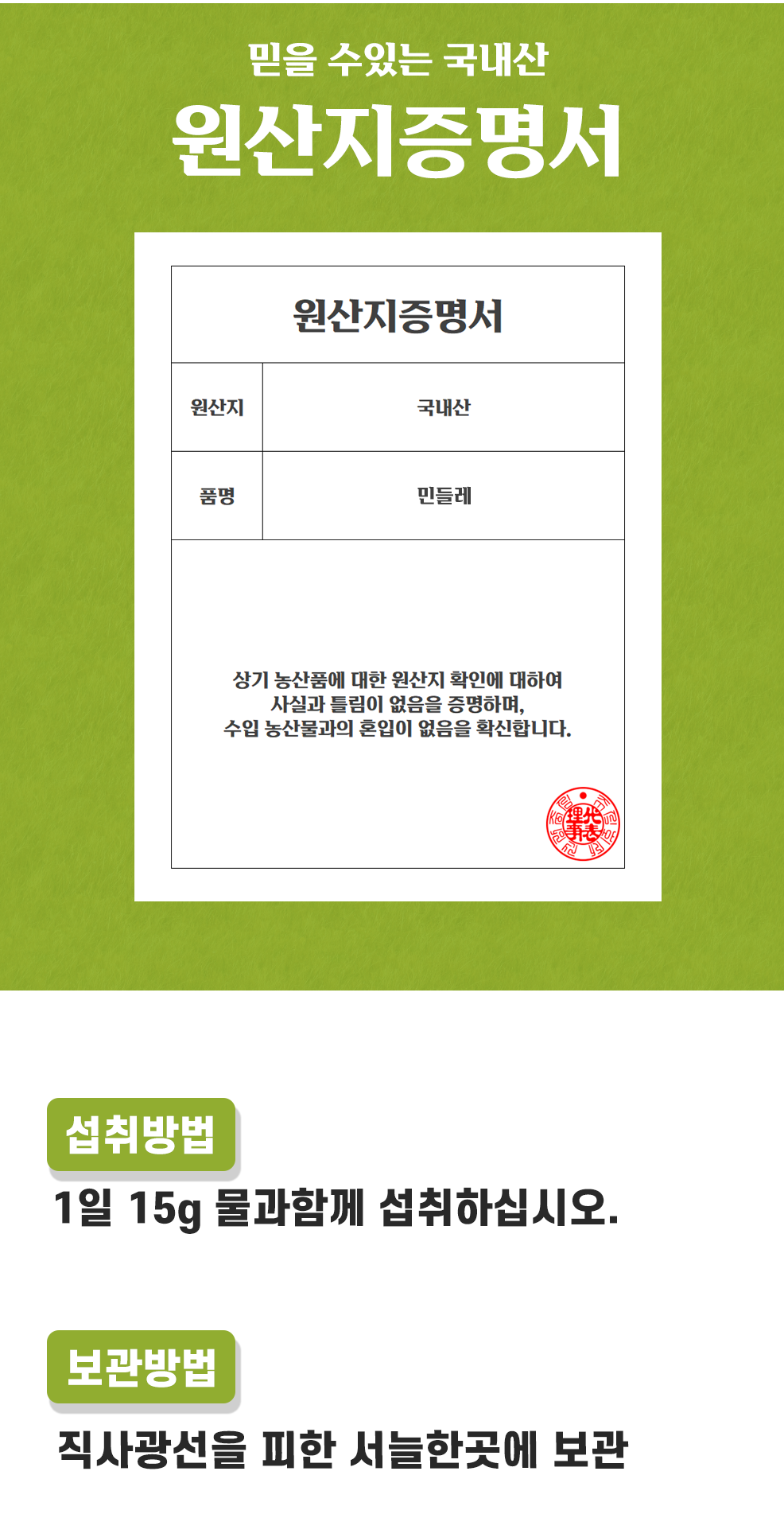 민들레환 500g