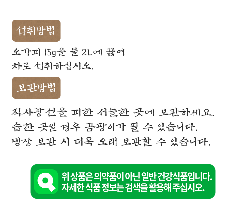 오가피나무 1kg