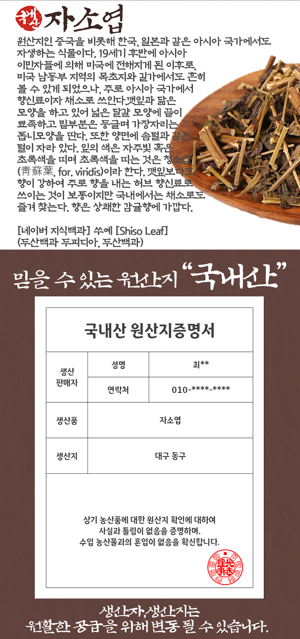 국산 자소엽 400g