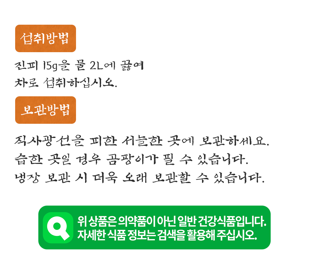 국산 진피1kg