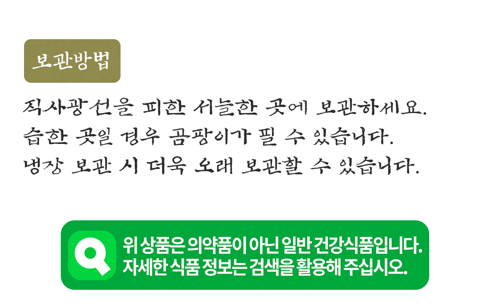 국산 엉겅퀴 전초 300g
