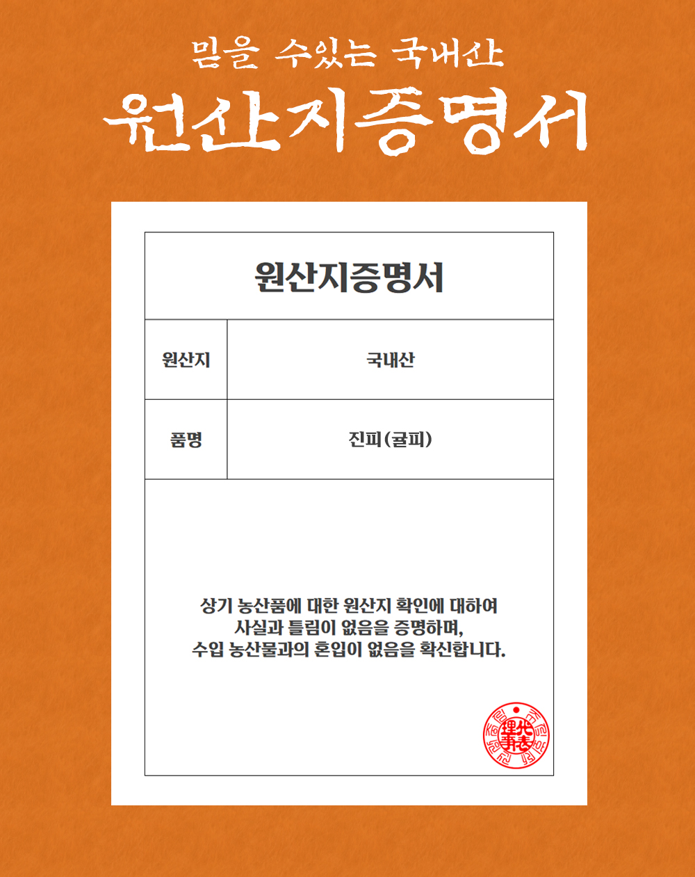 국산 진피1kg