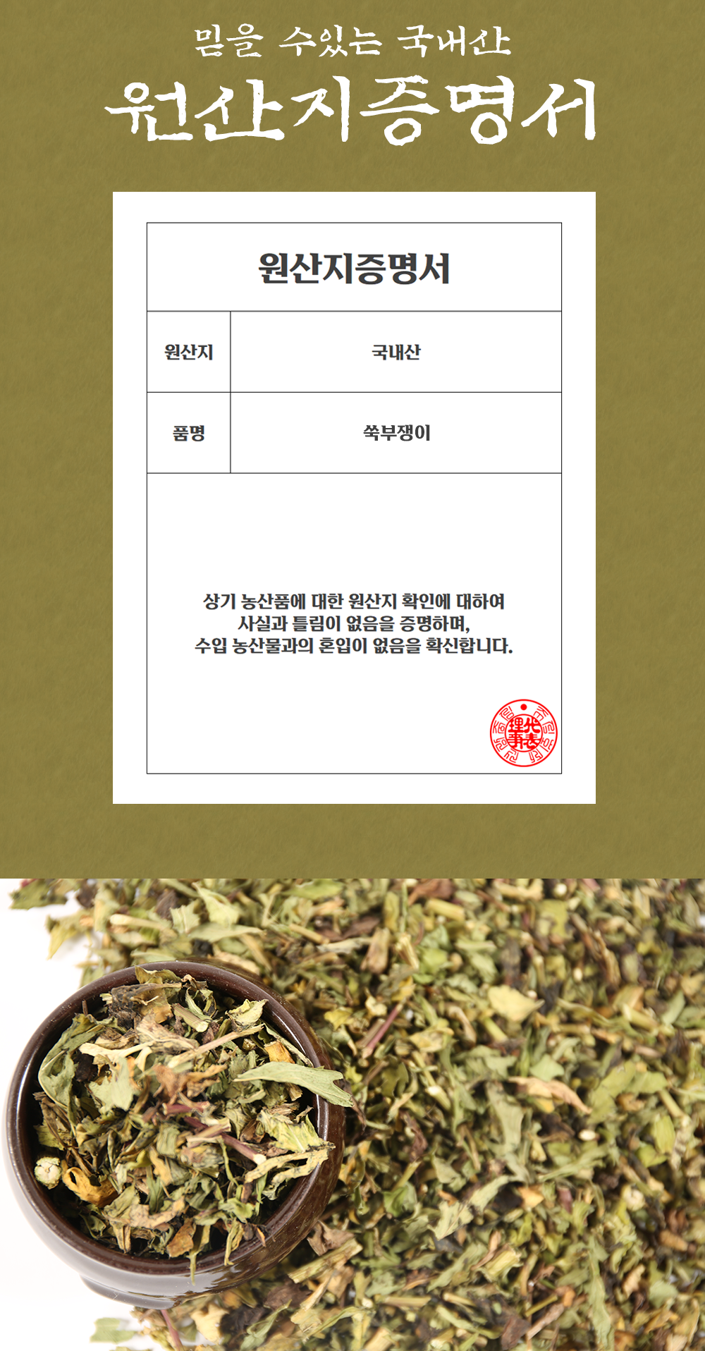 국산 쑥부쟁이 250g