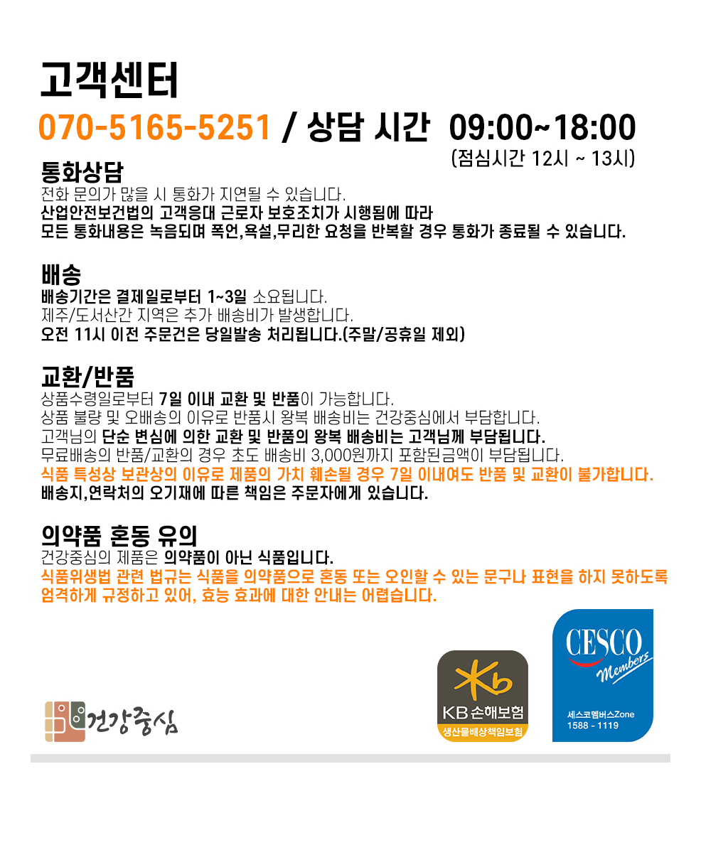 구기자즙 엑기스 진액 100ml 60포
