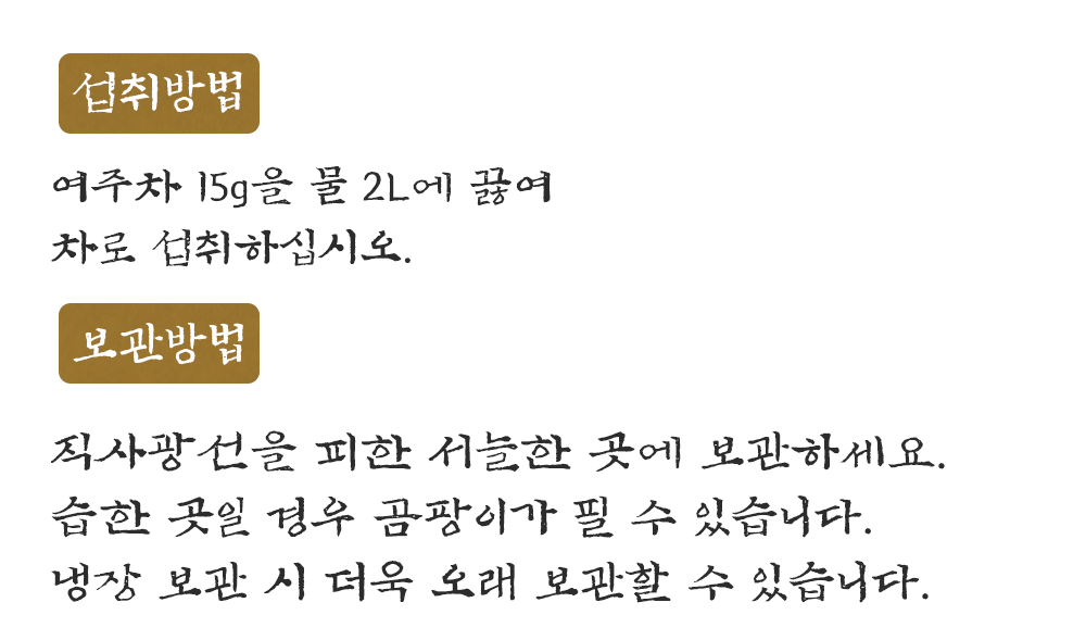 국산 볶은 여주 건여주 500g