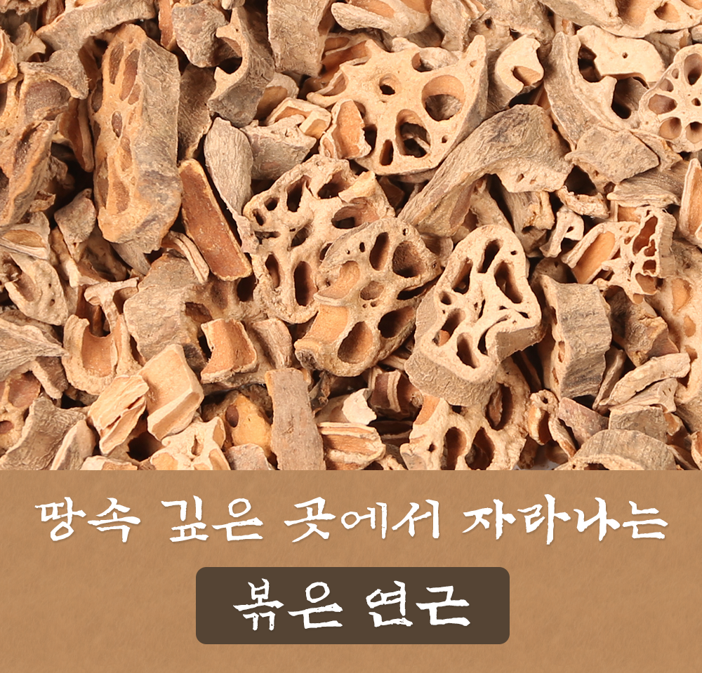 볶은 연근 300g