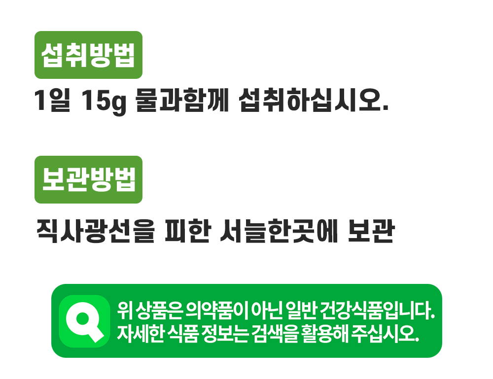양배추 분말 500g