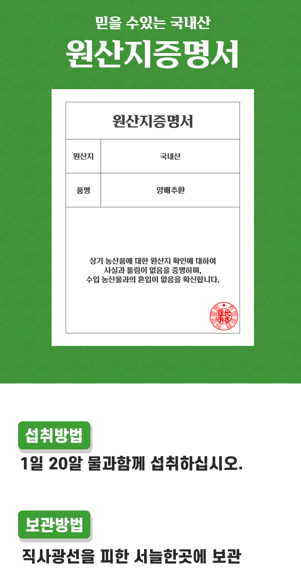 양배추환 500g