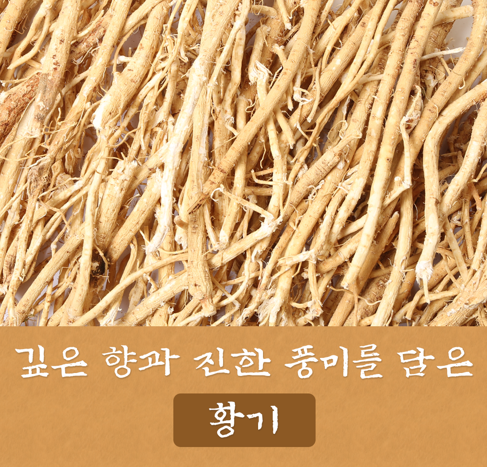 국산 황기 500g