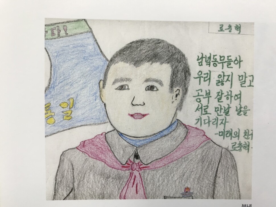 북녘 어린이가 ‘남녘 동무’에게 보낸 그림. 어린이어깨동무 제공