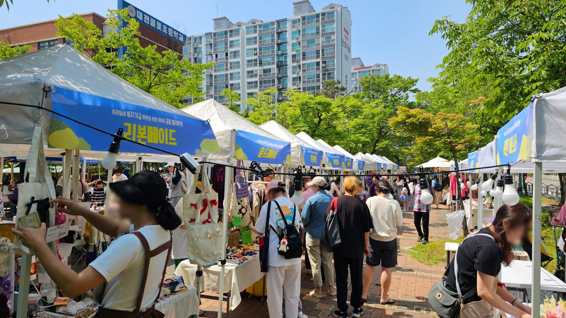 대전] 우리동네 복지기금 마련을 위한 제3회 글꽃 플리마켓 개최! : 소식 > 국내소식