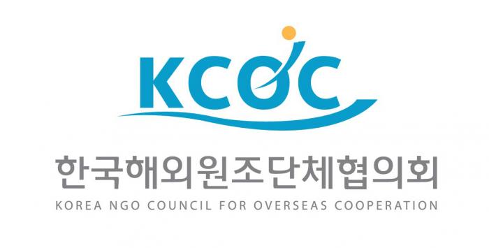 KCOC 한국해외원조단체협의회 로고