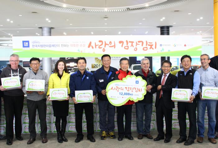 한국지엠한마음재단과 함께하는 사랑의 김장김치 행사 기념 단체사진