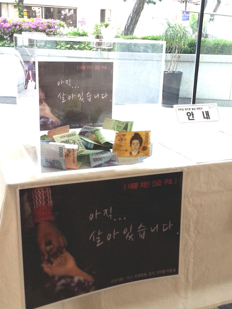 첫번째 모금함 사진