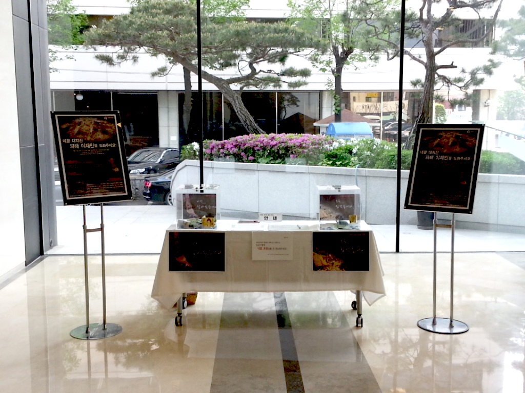 태화빌딩 1층 모금함 설치 모습