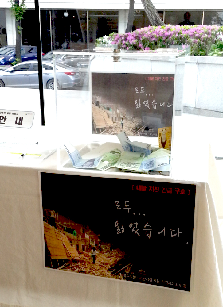 두번째 모금함 사진