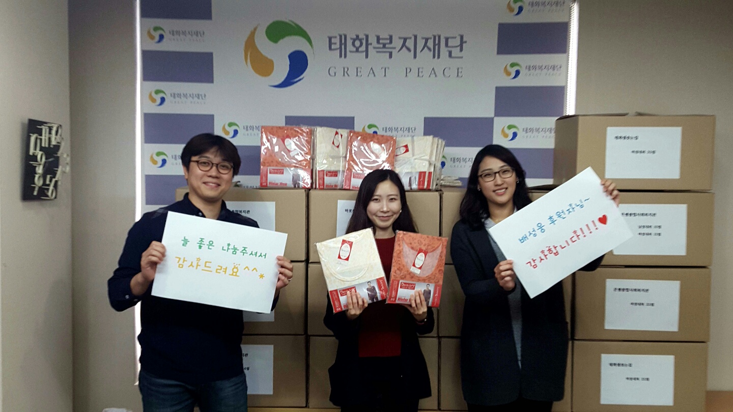 후원자님께 드리는 감사메세지 적은 기념사진