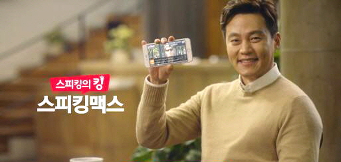 스피킹맥스 광고 사진 1장
