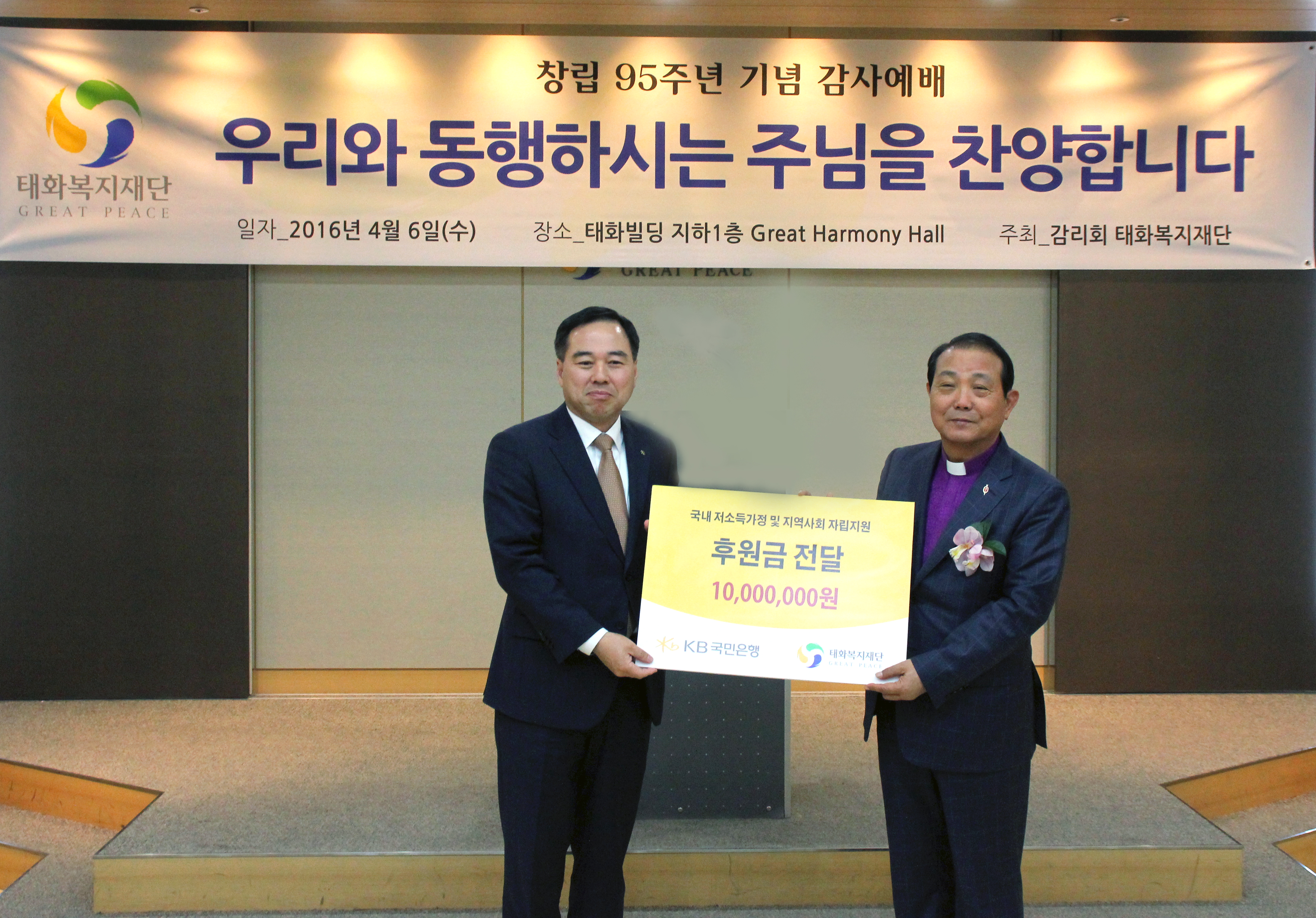 후원금 전달식 사진