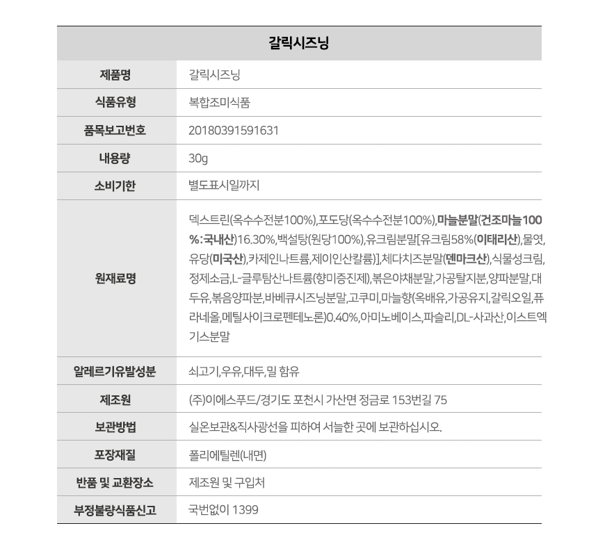 상품정보고시 3