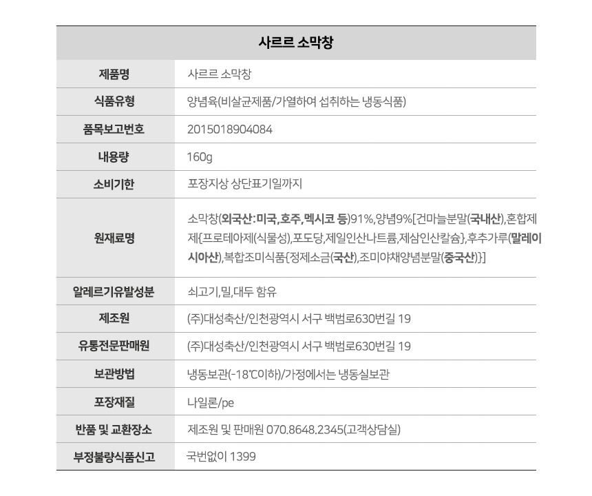 상품정보고시 3