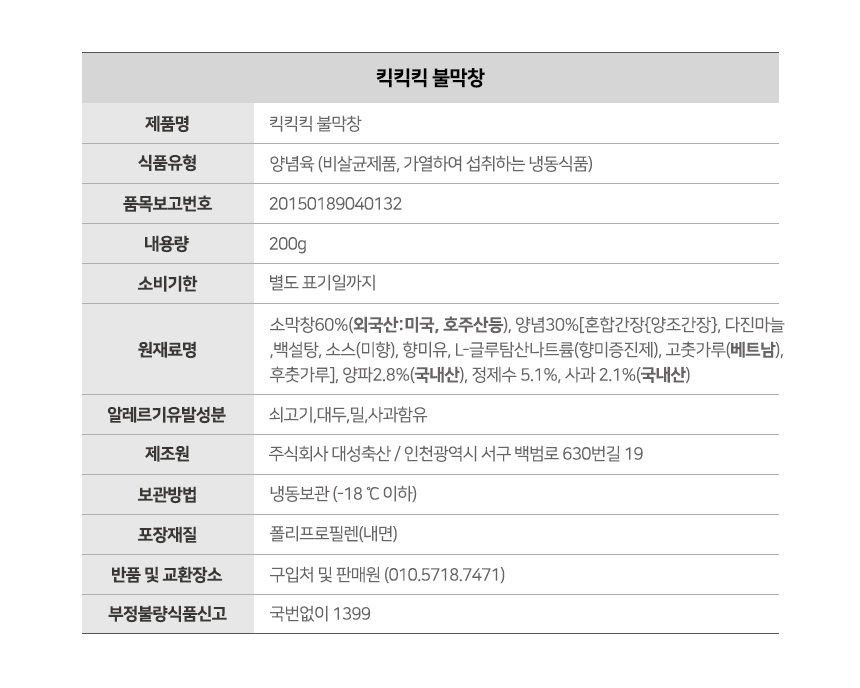 상품정보고시 2