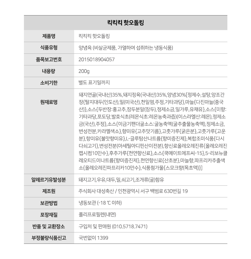 상품정보고시 3