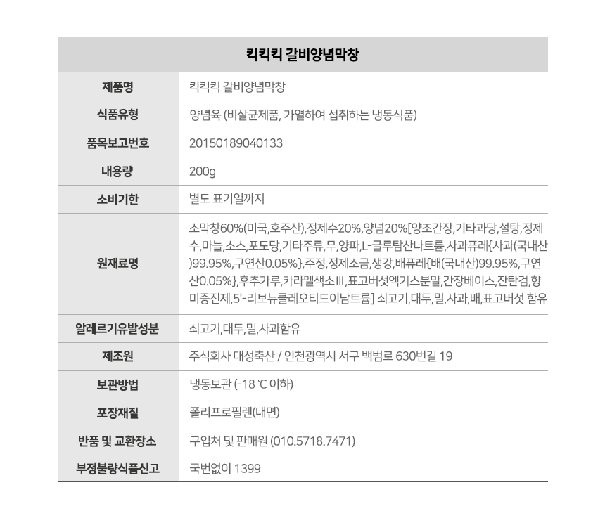 상품정보고시 1