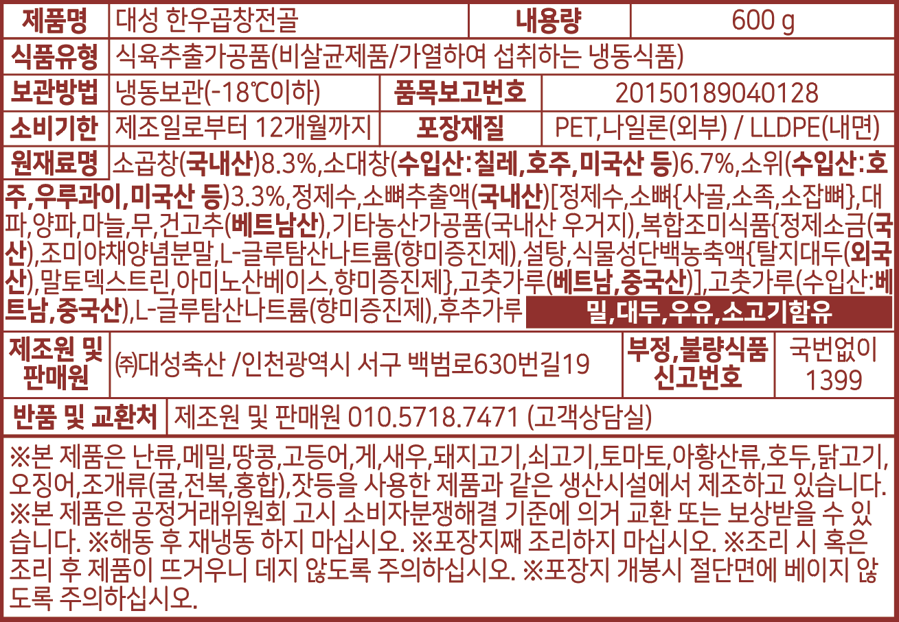 상품정보고시 3