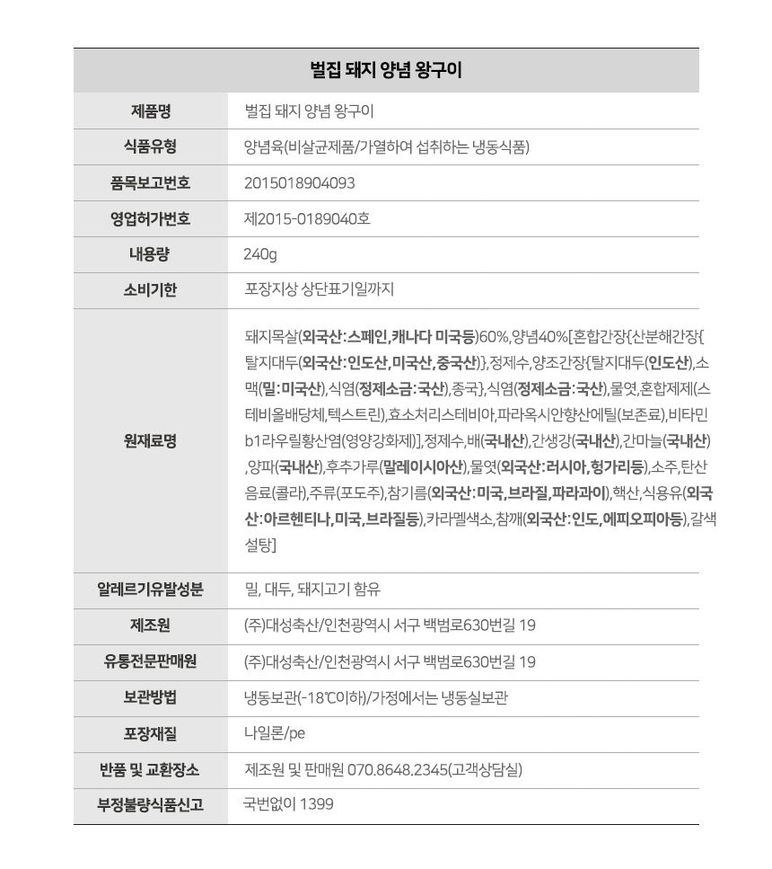 상품정보고시 1