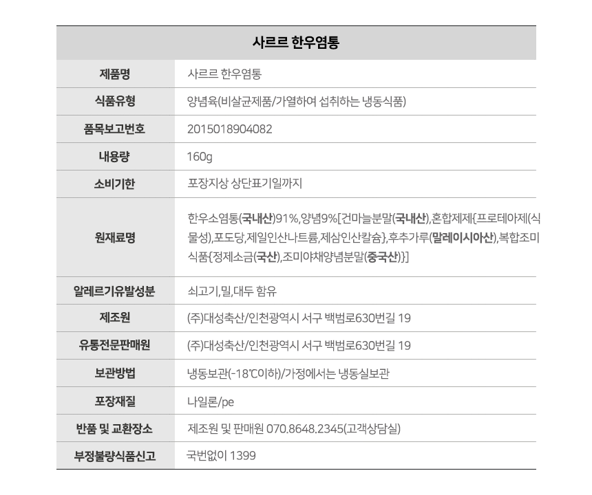상품정보고시 3