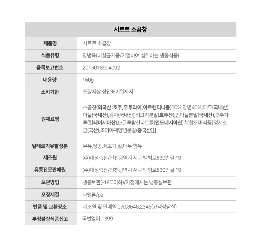 상품정보고시 1