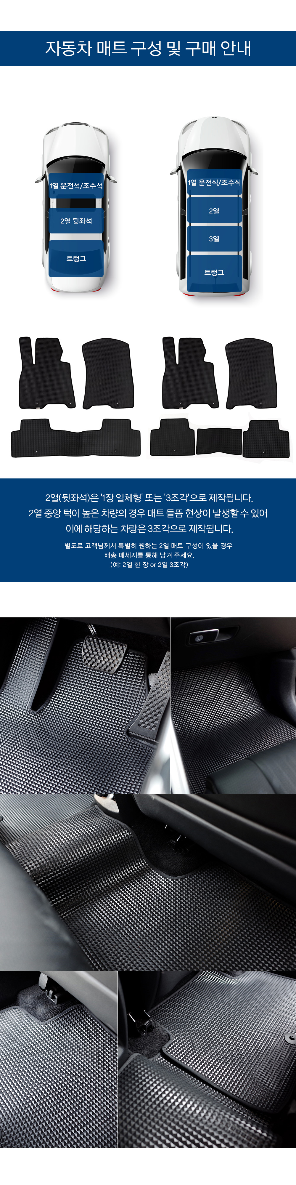 씬카매트 국내외 전차종 일대일 확장형 제작 고무매트 카매트 트렁크 자동차매트