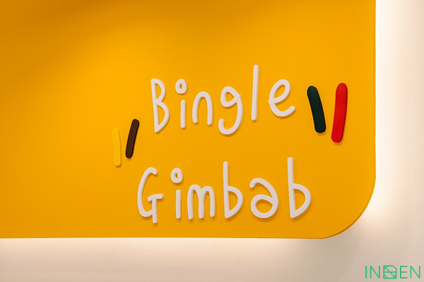 부산 B분식집_