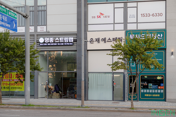 인천 온재에스테틱