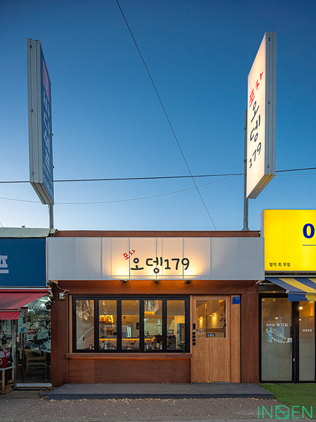 수원 O오뎅바