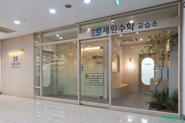 부산 S수학학원