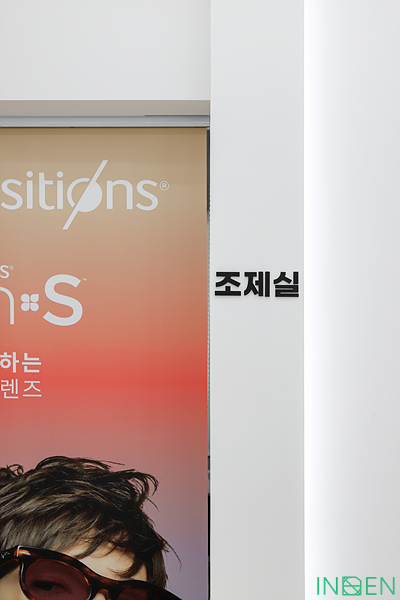 고양 B안경원