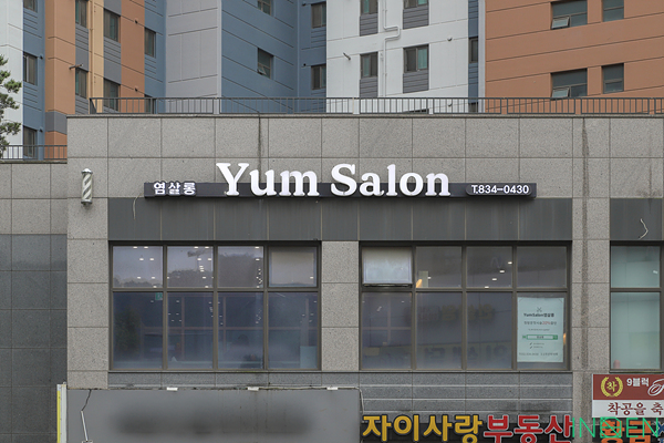 인천 염살롱