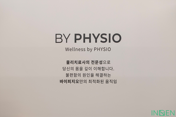 화성 바이피지오운동센터