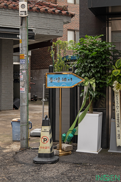 신당 봄결헤어