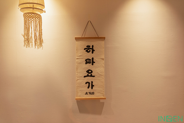 성수 H요가원