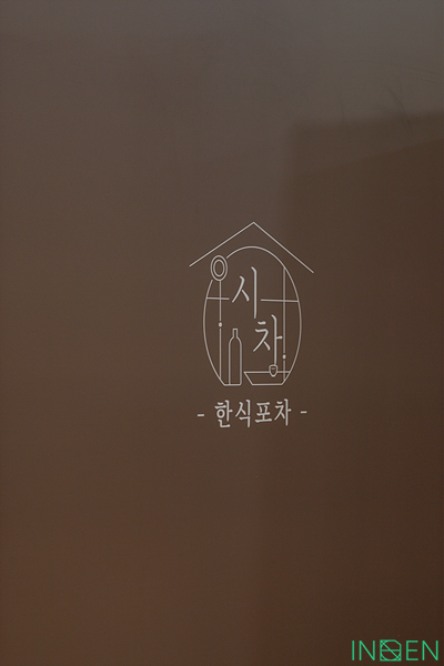 인천 시차